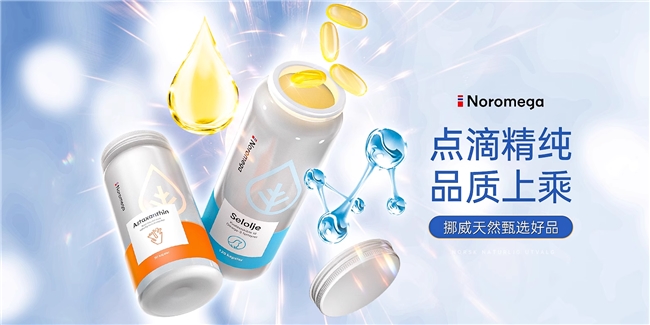 Noromega,，用自然力量守護(hù)你的健康(圖1)