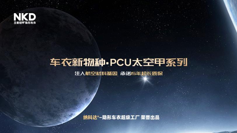 PCU-1_畫板 1