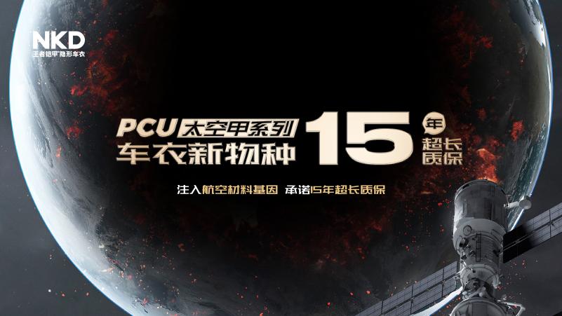 PCU-1_畫板 1 副本 3