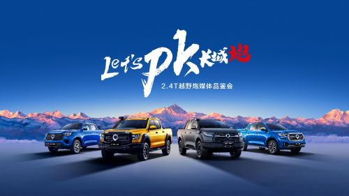 長城皮卡1-9月全球累計(jì)銷售超13.2萬輛 國內(nèi)市占率近50% 蟬聯(lián)皮卡銷冠(圖11)