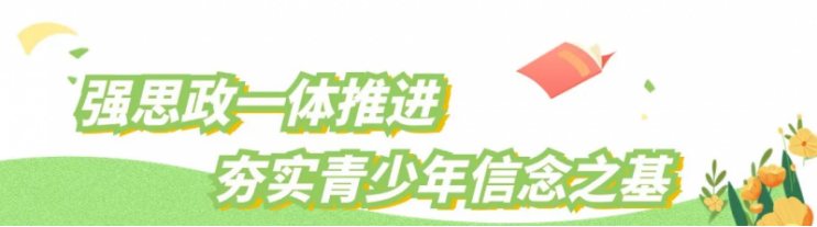 深耕文明沃土 培育時代新人——西安市未成年人思想道德建設工作綜述