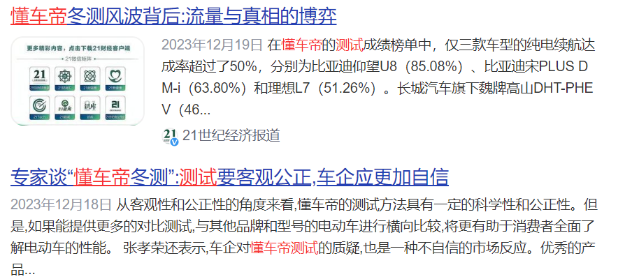 鉆卡車底測(cè)評(píng)合理嗎,？懂車帝30車測(cè)試遭質(zhì)疑,，SUV紛紛受挫(圖3)