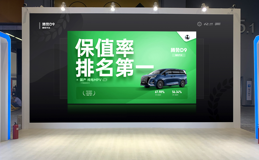 2024廣州車展隆重開幕，汽車金融暨保值率研究委員會(huì)發(fā)布2024年Q3中國(guó)汽車保值率報(bào)告(圖6)