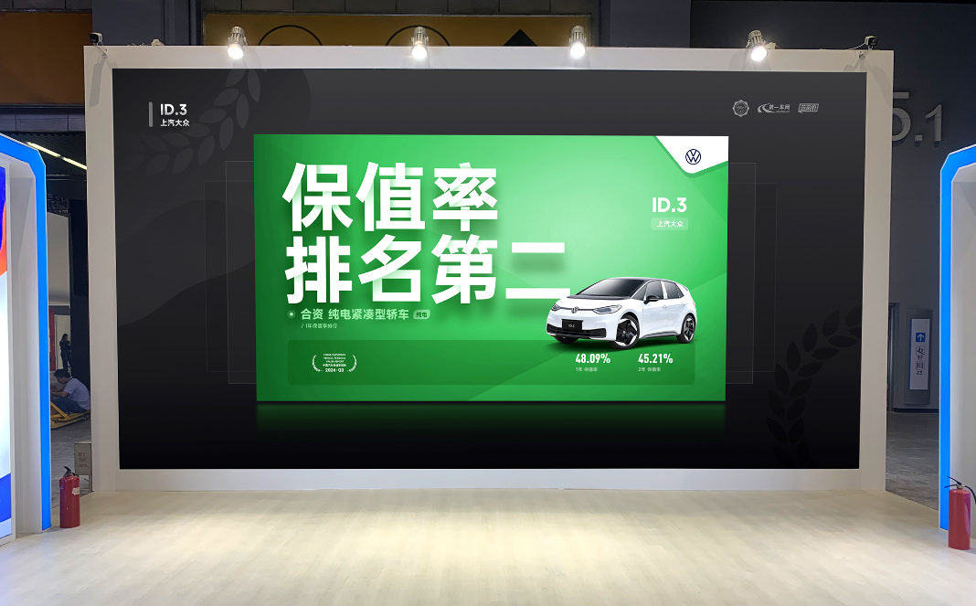 2024廣州車展隆重開幕，汽車金融暨保值率研究委員會(huì)發(fā)布2024年Q3中國(guó)汽車保值率報(bào)告(圖11)