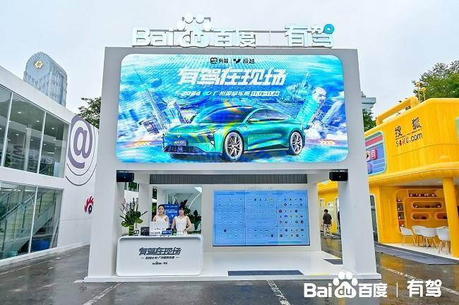 2024廣州車展現(xiàn)場直擊！百度有駕帶你感受車展現(xiàn)場(圖1)