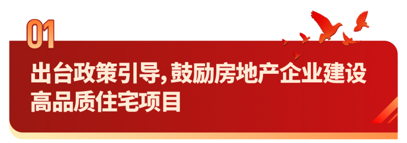 萬(wàn)華化學(xué)廖增太：建議加快推動(dòng)高質(zhì)量住宅與超低能耗建筑建設(shè)