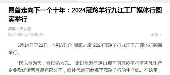 冠羚初寶羊初乳品質(zhì)如何,？媒體親眼見證！