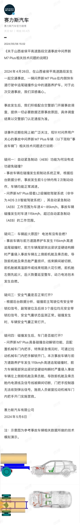 或年內(nèi)推出阿維塔12增程版路試諜照曝光