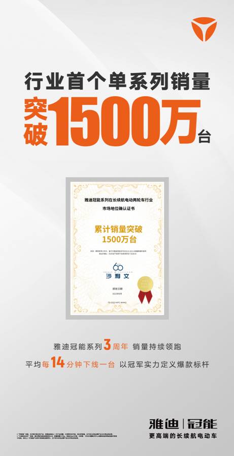 上半年營收同比增長21.3%！“電動兩輪車領(lǐng)先者”雅迪控股再加速(圖3)