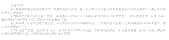 上半年營收同比增長21.3%,！“電動兩輪車領(lǐng)先者”雅迪控股再加速(圖7)