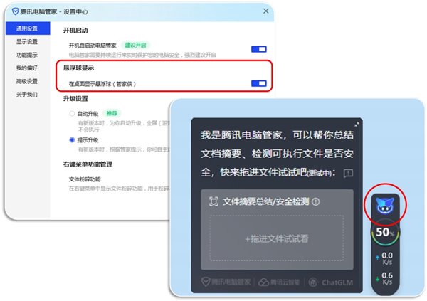 開放試用,！騰訊電腦管家“智能助手”啟動內(nèi)測(圖3)