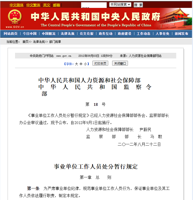 開除一個(gè)事業(yè)編有多難,？入職10月,，假條30張最長25天，不敢言開除(圖3)