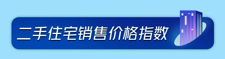 全國70城房價數(shù)據(jù)公布,，經(jīng)濟日報：房地產(chǎn)優(yōu)化政策作用持續(xù)釋放(圖3)