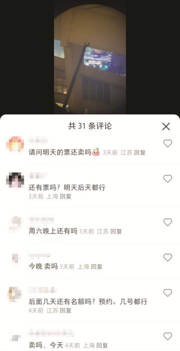 周杰倫演唱會，人均百元“陽臺票”賣火了