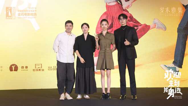 《歡迎來(lái)到我身邊》劇組金雞首秀 于適王影璐主演