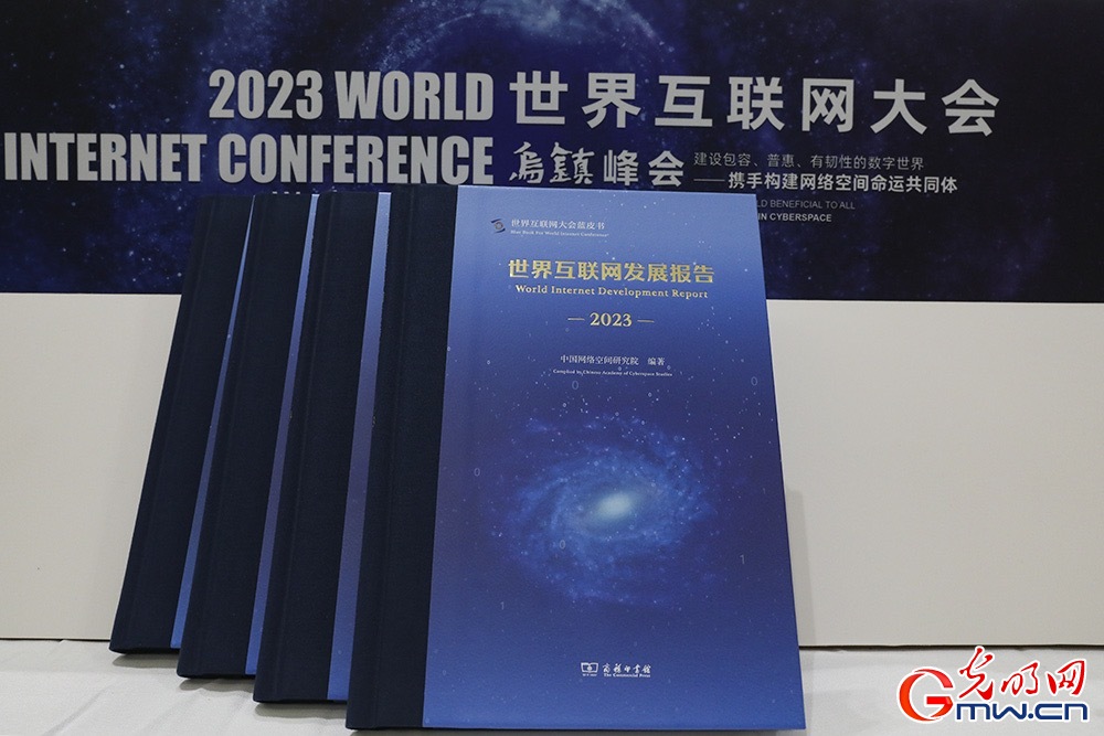 《世界互聯(lián)網(wǎng)發(fā)展報(bào)告2023》：大國關(guān)注信息基礎(chǔ)設(shè)施建設(shè),，5G網(wǎng)絡(luò)已覆蓋全球三成人口(圖1)