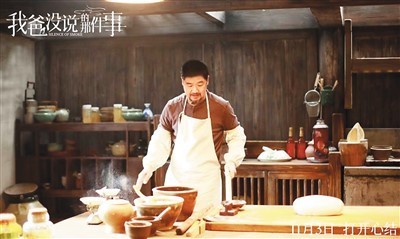 電影《我爸沒說(shuō)的那件事》上映(圖1)