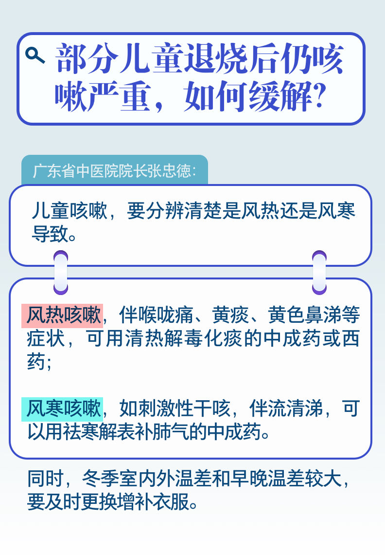 一圖速覽｜會(huì)不會(huì)造成疊加感染？冬季呼吸道疾病防治九問九答(圖7)