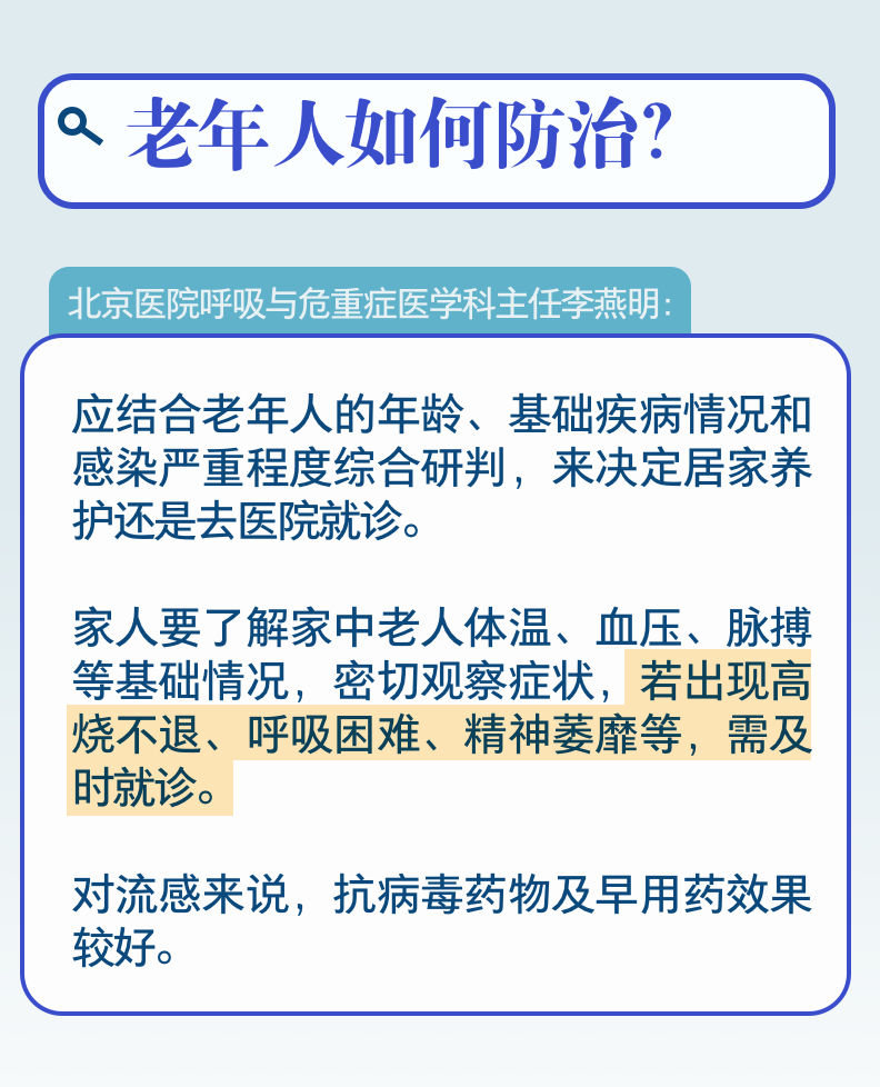 一圖速覽｜會(huì)不會(huì)造成疊加感染,？冬季呼吸道疾病防治九問九答(圖9)