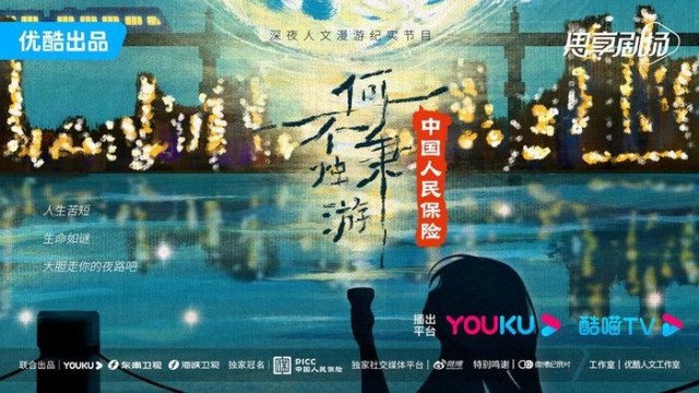 《何不秉燭游》定檔 與許知遠(yuǎn),、高圓圓共同開啟Gap night(圖2)