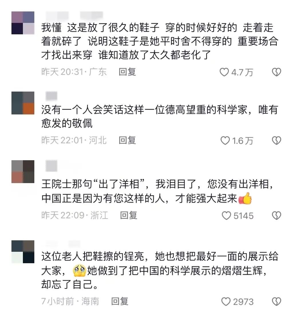 被這樣的院士戳到,！他們才是我們該追的“星”(圖2)