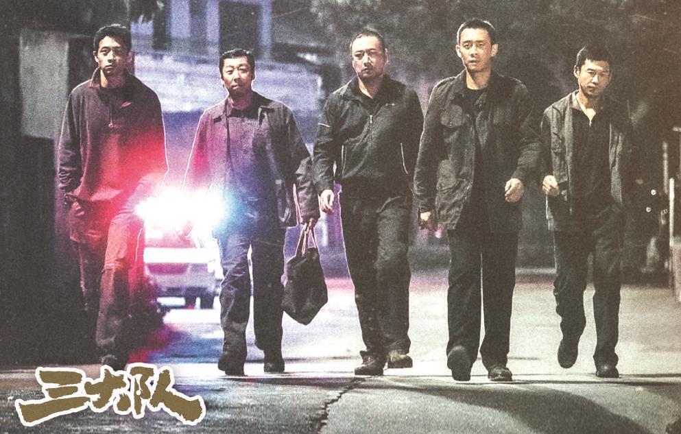 帶著點映積攢的口碑和億元票房,，電影《三大隊》今正式公映(圖1)