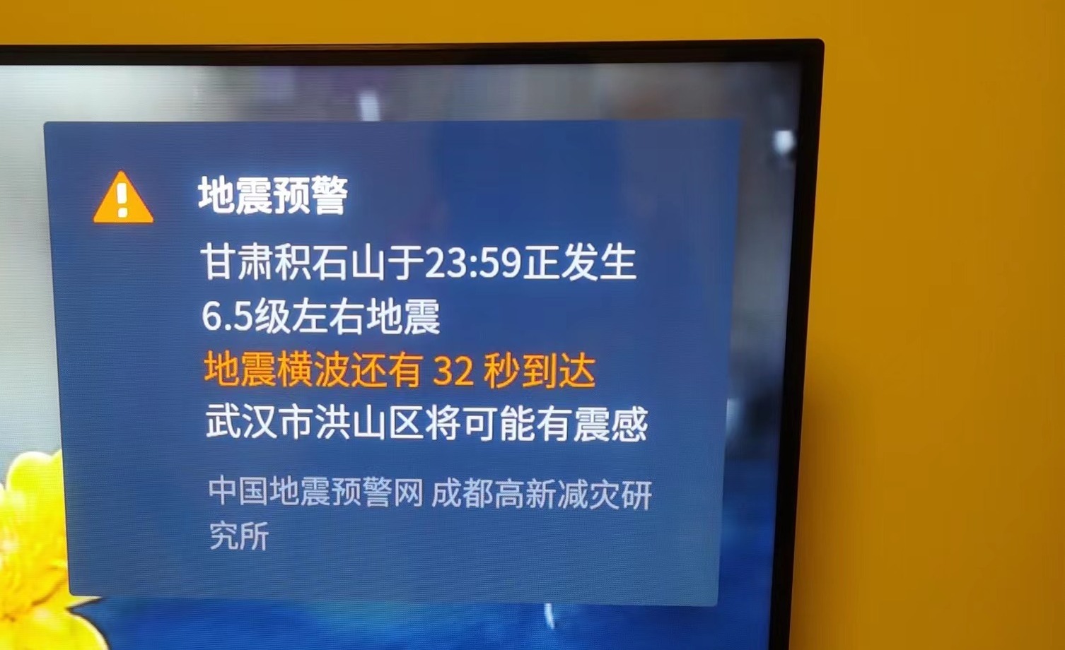 地震來了,，收到預(yù)警信息后如何避險,？自救指南請收藏→