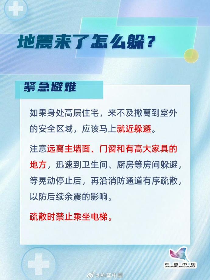 低溫環(huán)境下 該如何在震后保護好自己,？(圖4)