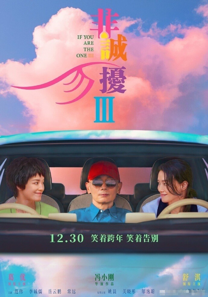 2024元旦檔總票房破11億元(圖6)