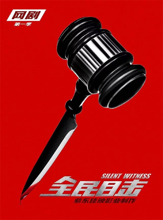 《全民目擊2》2025上映 同名網(wǎng)劇即將推出(圖3)