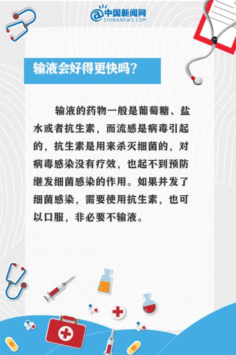 甲流剛好又中乙流？9個(gè)問(wèn)答看懂這波流感(圖2)