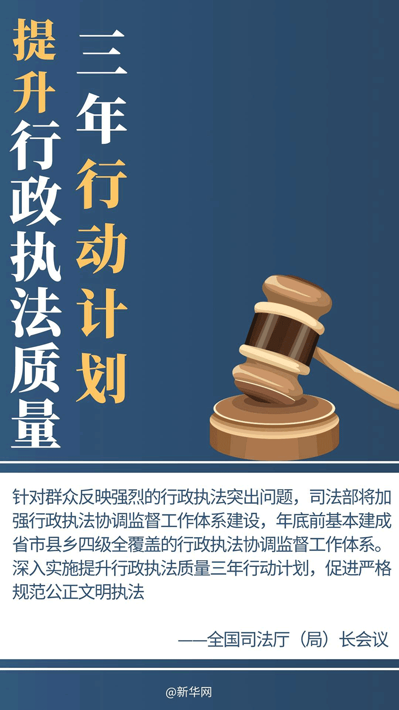 2024年政法工作密集部署，這些事被重點(diǎn)提及(圖9)