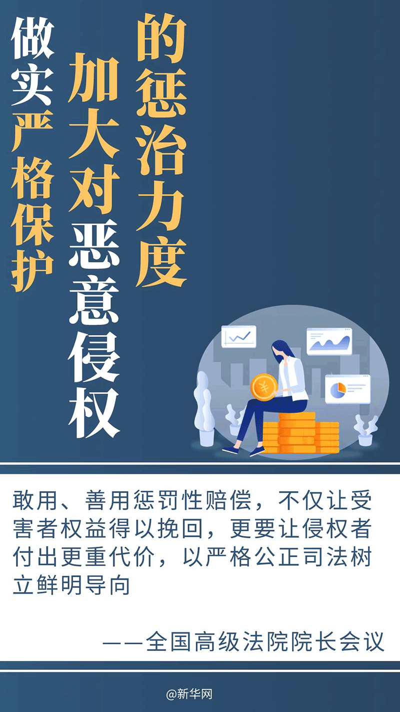 2024年政法工作密集部署,，這些事被重點(diǎn)提及(圖7)