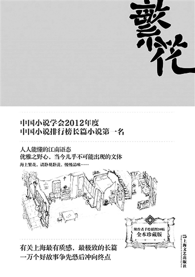 《繁花》引發(fā)“方言熱” 儂方言欸港得來伐？(圖4)