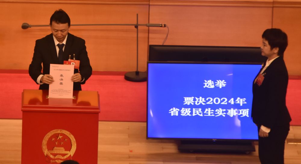 “民主”定“民生”――海南票決產(chǎn)生2024年省級民生實(shí)事項(xiàng)目(圖1)