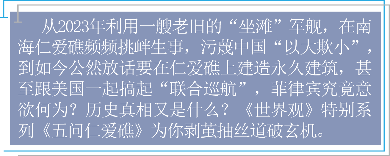 深度解析來了,！仁愛礁爭端背后的真相――鐵證與謊言