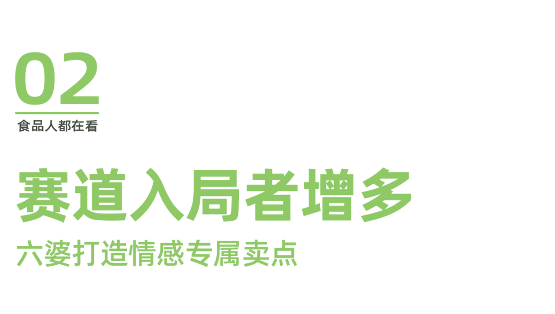 六匯鑫邦楊麗莎：辣味品牌如何踩對時代賦予的每一個節(jié)點紅利(圖5)