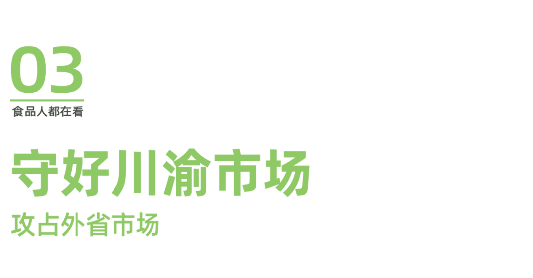 川海晨洋王海：餐飲及供應(yīng)鏈創(chuàng)新是永恒不變的主題(圖7)