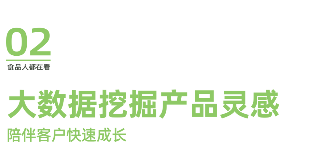 川海晨洋王海：餐飲及供應(yīng)鏈創(chuàng)新是永恒不變的主題(圖4)