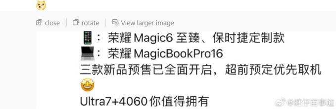 榮耀Magic 6 RSR保時(shí)捷設(shè)計(jì),、MagicBook Pro 16預(yù)購(gòu)已開始(圖1)