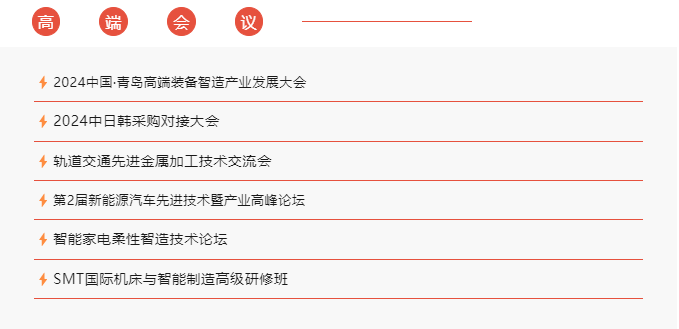 青島國(guó)際機(jī)床展|超級(jí)采購(gòu)計(jì)劃，4月機(jī)床展看嶗山,！(圖4)