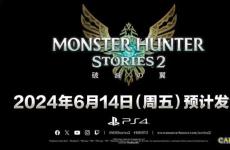 全語音！《魔物獵人物語》強化移植版6月發(fā)售確定