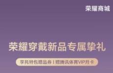 榮耀宣布定于3月18日舉行發(fā)布會 將推出榮耀手環(huán)9和新手表