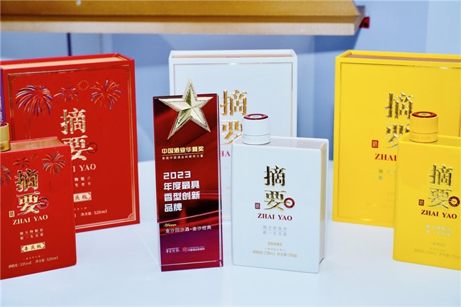 金沙酒業(yè)閃耀春糖：“雙展+三會(huì)”創(chuàng)新詮釋高質(zhì)量發(fā)展新引擎(圖2)