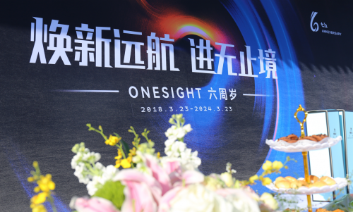 煥新遠航,，進無止境：OneSight踔厲六載,，賦能品牌出海數(shù)字化進程(圖1)