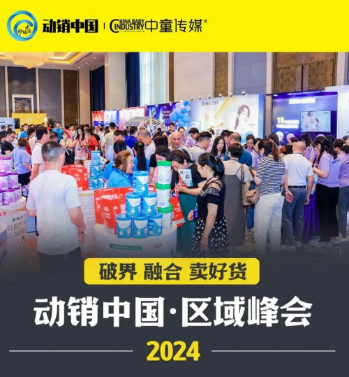 歐洲知名兒醫(yī),，落地200組臨床試驗，熊小嬰破解母嬰品牌同質(zhì)化(圖3)