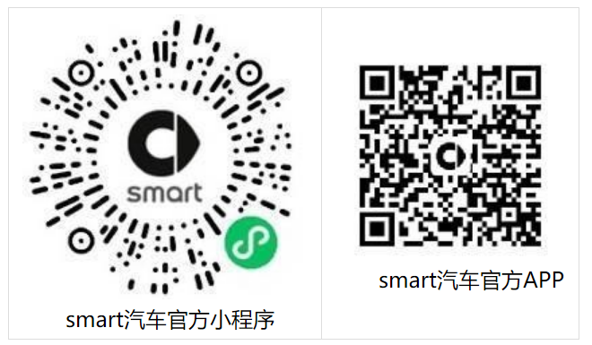 靈感定制 奇旅奔赴 全新smart #5全國交付暨全球靈感定制中心正式啟動(圖13)