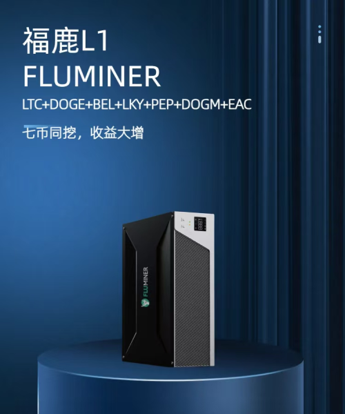 福鹿(FLUMINER-L1) 5納米狗狗幣（Doge）區(qū)塊鏈服務(wù)器全球開發(fā)者見面會(圖3)