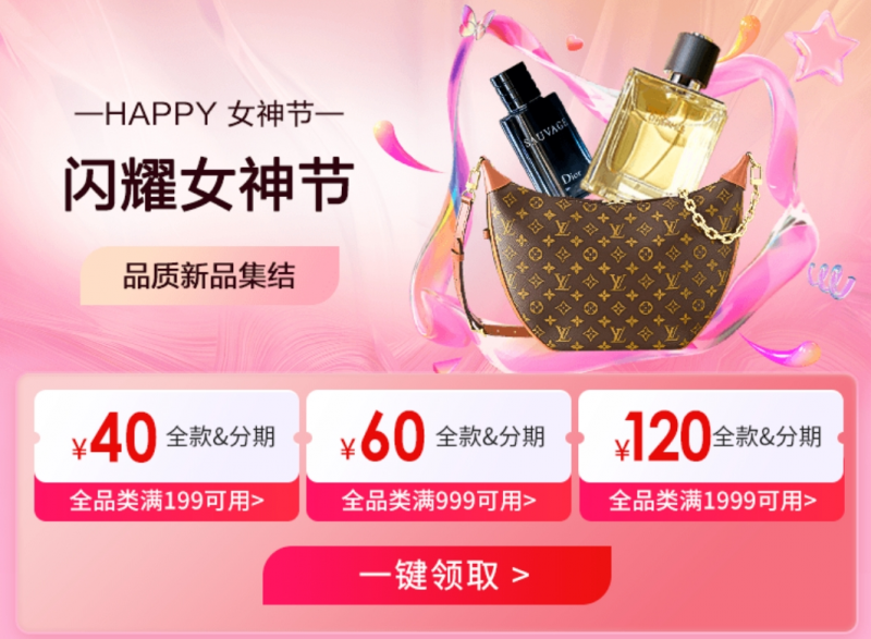 桔多多“閃耀女神節(jié)”浪漫開啟，品質(zhì)新品一網(wǎng)打盡